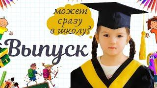 ВЫПУСКНОЙ В КОРЕЙСКОМ САДУ | ДЕТИ ПОЮТ ПРОЩАЛЬНУЮ ПЕСНЮ