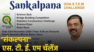 Get Ready to Geek Out: Sankalpana STEM Challenge Hits Baina on November 23! || GOA365 TV