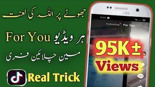 tiktok foryou trick || for you par video kaise jaati hai || foryou trick 2021 Safiullah editing