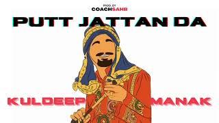 PUTT JATTAN DA -  KULDEEP MANAK X COACHSAHB