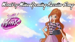 Мир Винкс - Опенинг Полная Версия | World of Winx Opening Russian Music Video