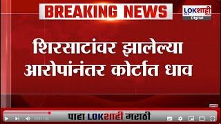 आताची मोठी बातमी, Imtiyaz  Jaleel यांचे गंभीर आरोप Sanjay Sirsat यांची कोर्टात धाव | Lokshahi News
