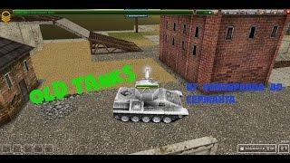 OLD TANKS Fast LETSPLAY