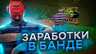 ТОП 5 ЛУЧШИХ ЗАРАБОТКОВ В БАНДЕ НА ARIZONA RP | СКОЛЬКО МОЖНА ЗАРАБОТАТЬ В БАНДЕ!? - аризона рп