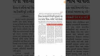 fix pay news