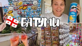 День#12 ШОПИНГ VLOG: Турецкий квартал в Батуми, Магазины и Фисташковые эклеры