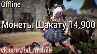 Black Desert Mobile [KR] - Ролл Шакату 14.900 #1