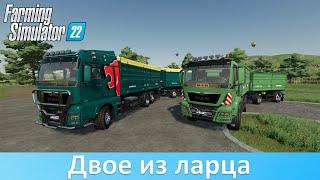 FS 22 - Обзор отличного пака грузовиков MAN Brantner