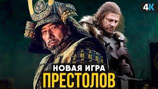 Сёгун: самый обсуждаемый сериал 2024 года. Обзор сериала.