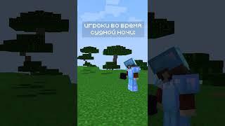 Заходи на наш приватный сервер Minecraft - https://mousemc.ru #shorts