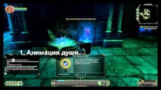 Rift: Первая душа