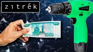 Очень дешево!!! Обзор шуруповерта Zitrek за тысячу рублей! (ВИДЕОМАТЕРИАЛ ПРИНАДЛЕЖИТ Коломину Н.Л.)