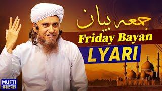 FRIDAY BAYAN 14-02-2025 |  Mufti Tariq Masood Speeches 