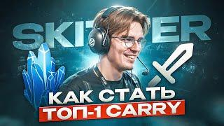 SKITER - победа на TI11, ЛУЧШИЙ КЕРРИ года, постоянный ХЕЙТ