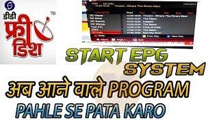 DD FREE DISH NE  EPG GUIDE SYSTEM चालू किआ