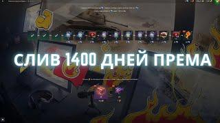 СЛИЛ 1400 ДНЕЙ ПРЕМИУМ АККАУНТА В WORLD OF TANKS BLITZ