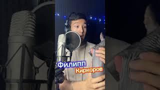 Пародист Айдар исполнил песню Филиппа Киркорова-Полетели @kirkorovofficial @Maksim-Galkin #music