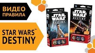 Star Wars™ Destiny. Правила настольной игры. Русское издание. 