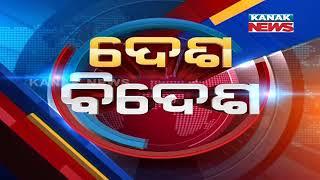 Speed News - Desh Bidesh: 20th August 2020 | Kanak News Live