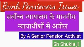 Bank Pension Updation Case (Link Available for Letter)