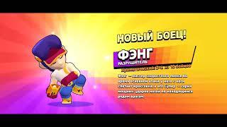 анимация выпадения фэнга #bgmi #brawlstars #fyp