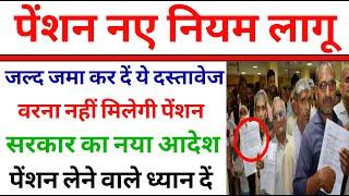 Life certificate for pensioner online | Jivan praman live certificate for pensioner