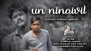 un ninaivil promo || Endrum Endrum Episode-4 || #breakuptamizha