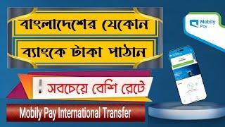 Mobily Pay International Money Transfer And Beneficiary Add Send Bangladesh