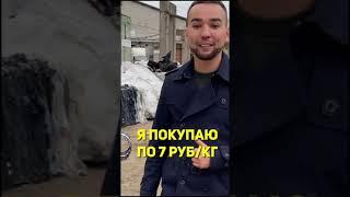 Как из мусора делать деньги? Рваные биг -беги. Купил по 10 руб/кг, продал по 20 руб/кг