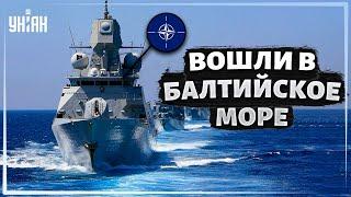 Военные корабли НАТО вошли в Балтийское море