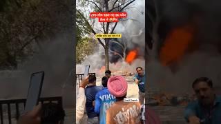 Air India plane crashed in Ahmedabad। Plane crashed। 270 people passed away। #shorts #trending