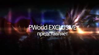 Промо ролик PWorld EXCLUSIVE 1 3 6