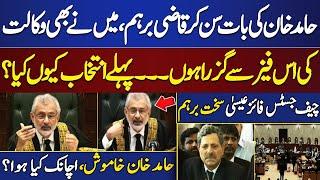 Hamid Khan vs qazi faez isa | Chief Justice Qazi Faez Isa Broke The Silence | Angry on Hamid Khan