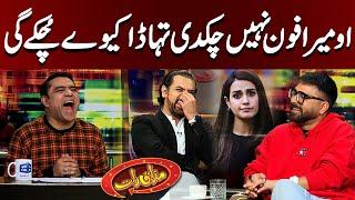 Yasir Hussain Funny Talk With Qaiser Piya | Best Comedy Video