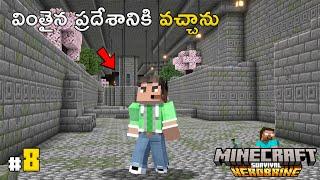 I Found A Mysterious Garden | Minecraft Herobrine Survival | In Telugu | GMK GAMER