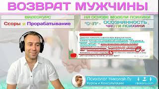 Муж вернулся в семью от любовницы - у него самообман? Психология Отношений