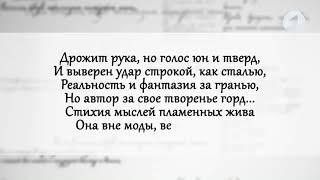 Стихотворение "СТИХиЯ" - авторы - финалисты проекта "СТИХиЯ. Жизнь в строчках"