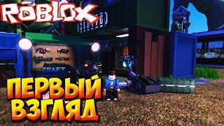 ПЕРВЫЙ ВЗГЛЯД - Roblox Zombie Hunters