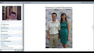 Сергей Прудников История Успеха