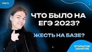 Разбор ЕГЭ 2023 | Базовая математика ʕ ᵔᴥᵔ ʔ