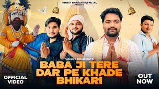 Tere Dar Pe Khade Bhikhari ~ Mohan Baba Bhajan - Mahesh Nagar - Vineet Bhadana & Yogesh