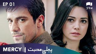 Pehli Muhabbat | Mercy - Episode 1 | Turkish Drama | Urdu Dubbing | RI1N