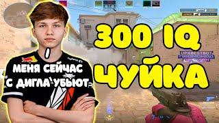 M0NESY ПОКАЗАЛ СВОЮ 300 IQ ЧУЙКУ НА FACEIT | M0NESY И B1T ВМЕСТЕ КЕРЯТ ИГРУ НА FACEIT