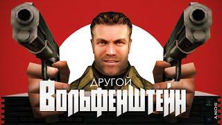 ХУДШИЙ ПОРТ ЛУЧШЕЙ ИГРЫ - Return to Castle Wolfenstein НА КОНСОЛЯХ