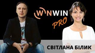 Учасниця Win Win Club - Світлана Білик