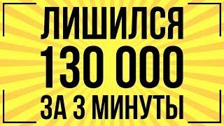 ЭТОМУ НИКТО НЕ УЧИТ! АНАЛИЗ ОШИБОК НА OLYMP TRADE! ОЛИМП ТРЕЙД РЕАЛЬНОСТЬ!