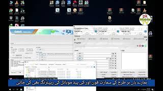 Muslim Oidn    how to use muslim odin    samsung flashing    password unlock without data loss