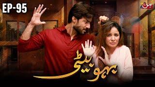 Bahu Beti - Episode 95 | Latest Drama Pakistan | MUN TV Pakistan