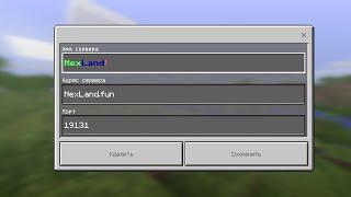 NEXLAND - СЕРВЕР МАЙНКРАФТ С БЕСПЛАТНЫМ ДОНАТОМ /HACK ! v1.1.5 