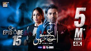 Aye Ishq e Junoon Episode 15 | Ushna Shah | Sheheryar Munawar | 30 Dec 2024 (Eng Sub) | ARY Digital